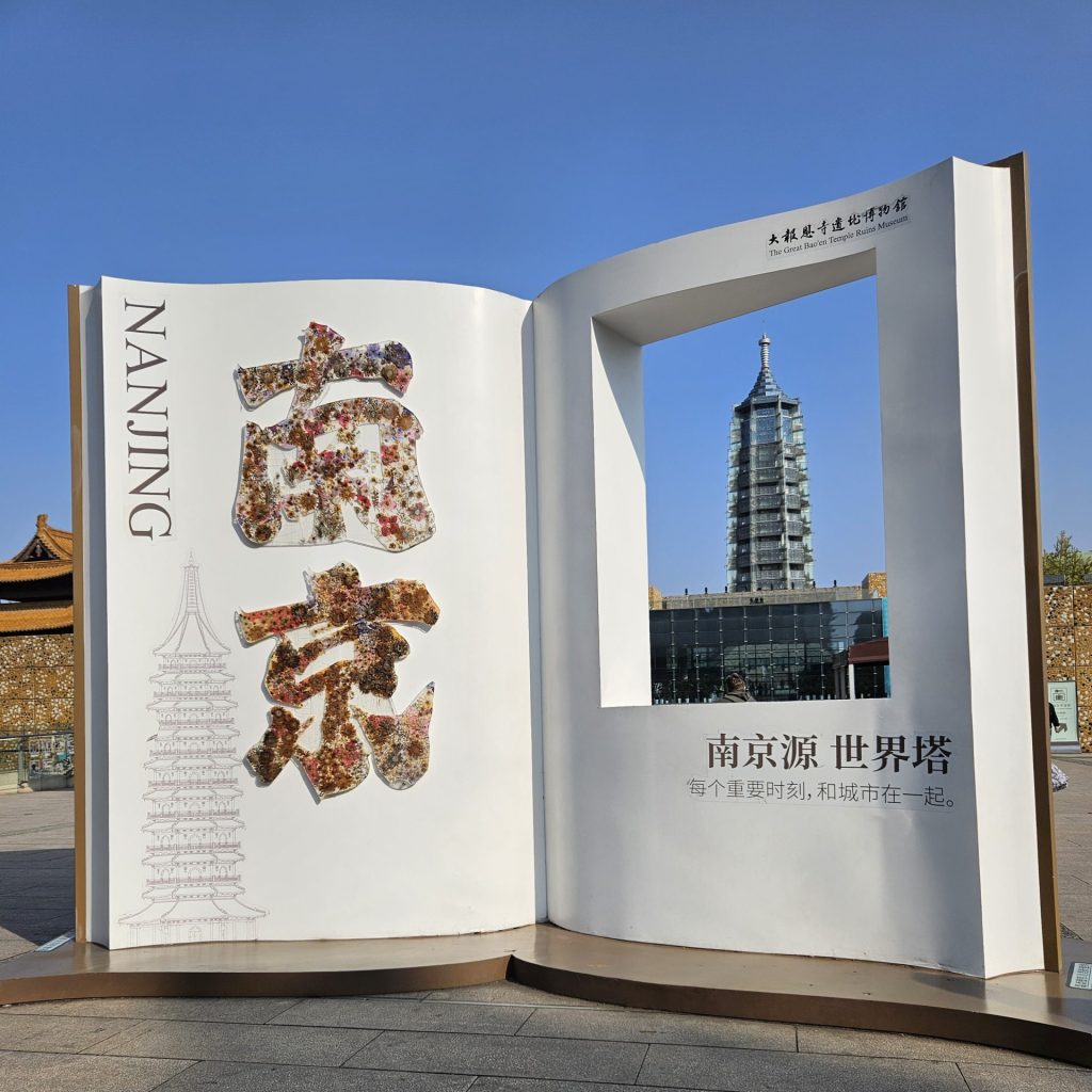 Nanjing Porcelain Pagoda